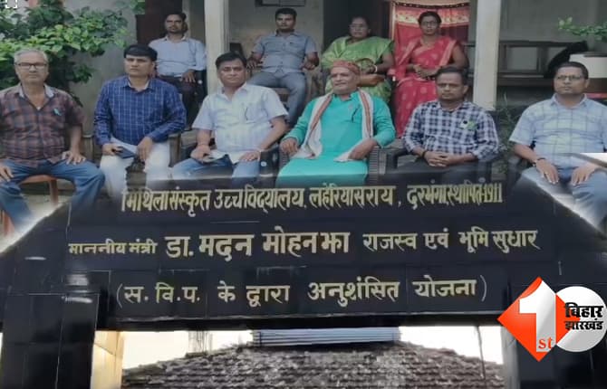 बिहार न्यूज
