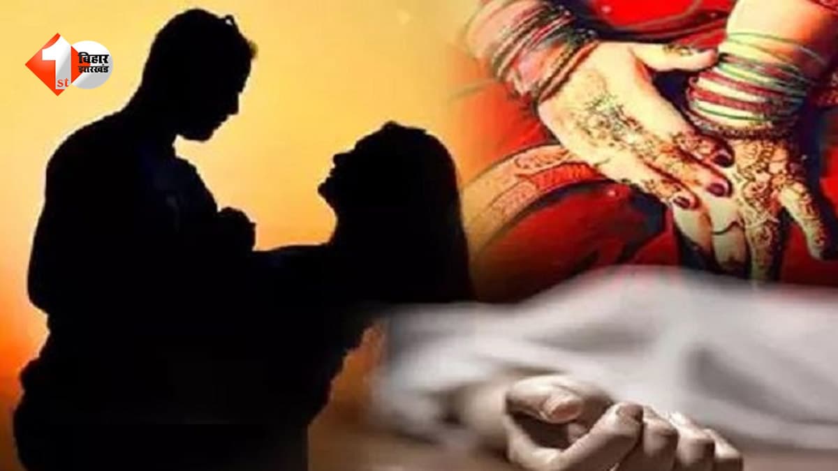 पटना में प्रेम प्रसंग को लेकर धांय-धांय, युवक को 5 और युवती को लगी 1 गोली; आरोपी प्रेमी गिरफ्तार