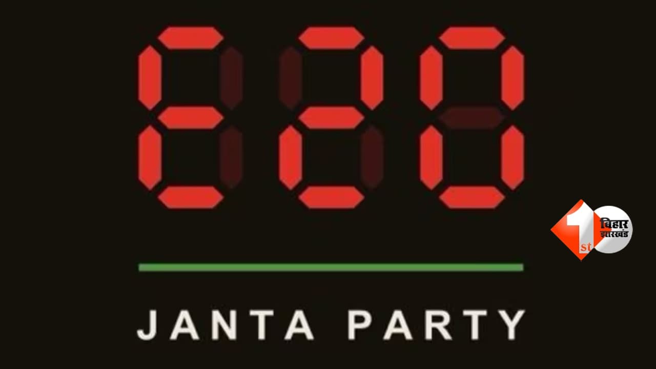 E20 Janta Party