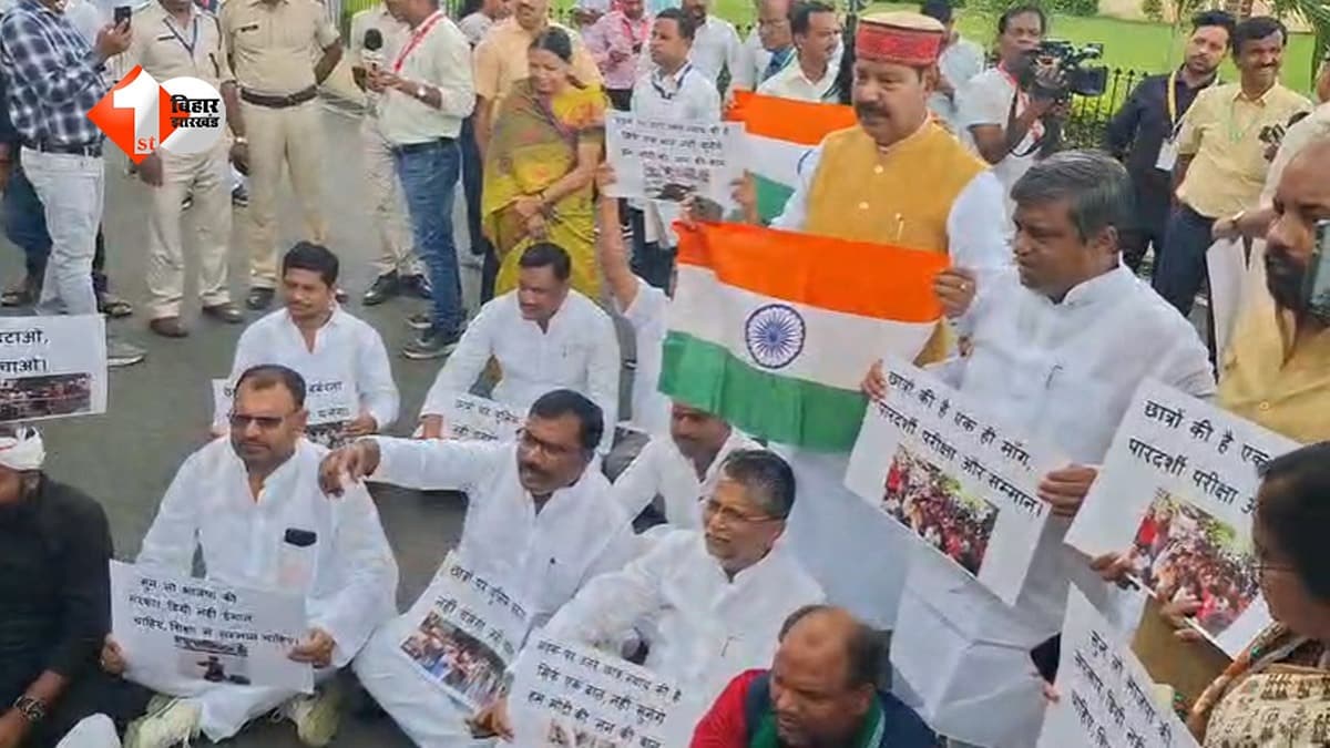Bihar Assembly Session: छात्रों पर लाठीचार्ज से भड़का विपक्ष, विधानसभा के बाहर धरना; PM मोदी और धर्मेंद्र प्रधान के इस्तीफे की मांग