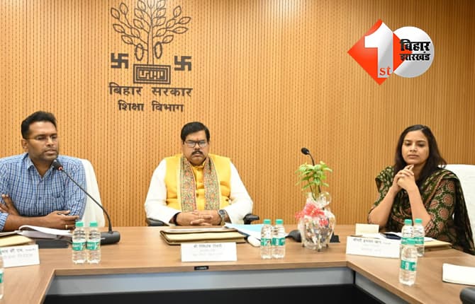 बिहार न्यूज