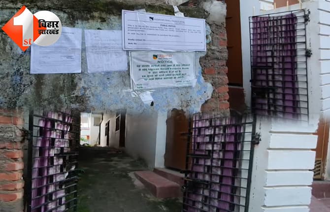 बिहार न्यूज