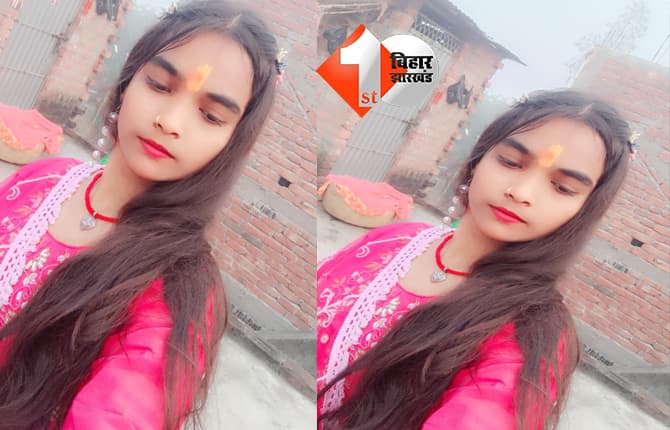 बिहार न्यूज