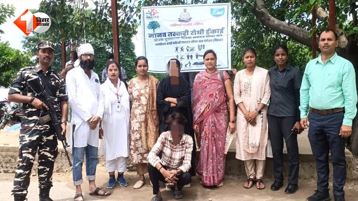 Snapchat पर हुआ प्यार, नेपाल में नौकरी का झांसा... फिर नाबालिग को लेकर हुआ फरार; सीमा पर AHTU-SSB ने दबोचा