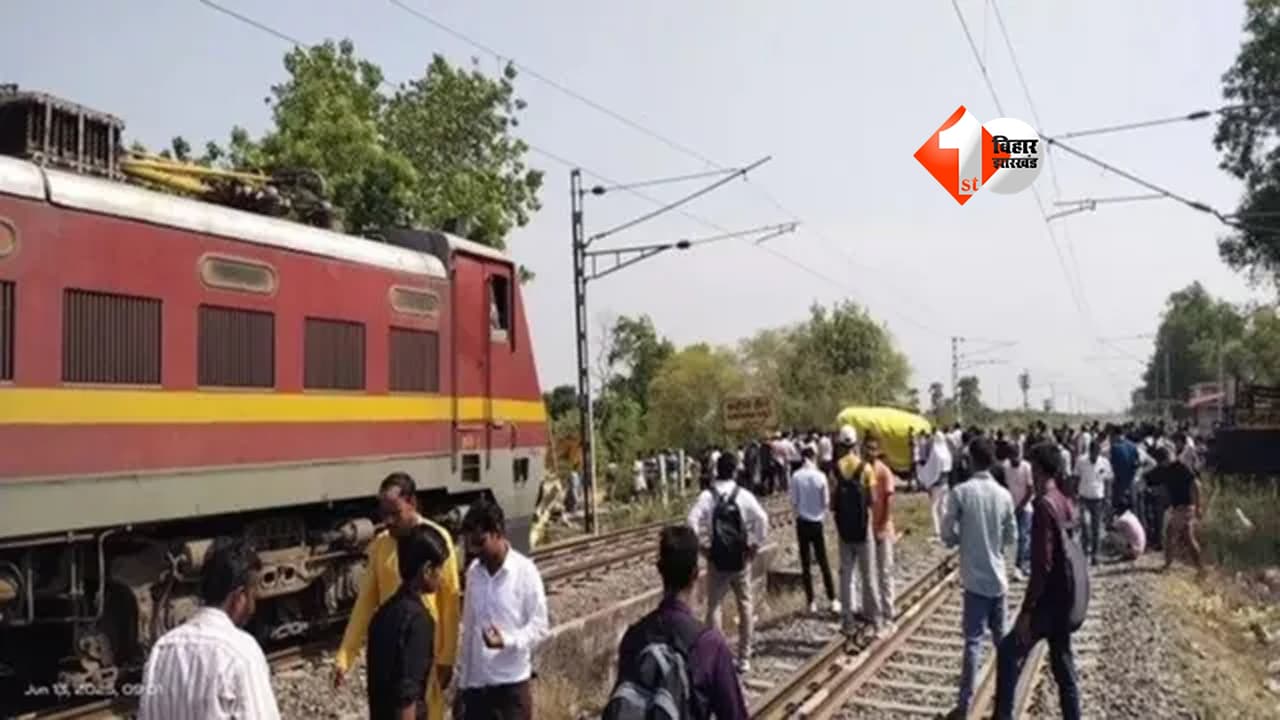 Railways News : सुबह-सुबह रेलवे पर बड़ा हमला! 35 मीटर हाईटेंशन तार काटकर फरार हुए चोर, 3 घंटे तक थम गई ट्रेनों की रफ्तार