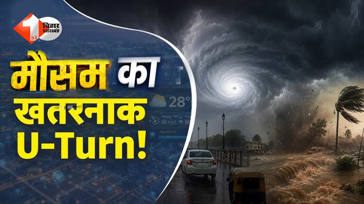 सावधान! समंदर से उठ रहा बादलों का ‘सफेद कुनबा’, बंगाल की खाड़ी में बन रहा लो-प्रेशर; कई राज्यों में भारी बारिश का अलर्ट