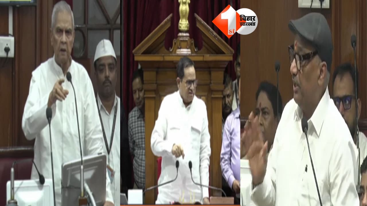 Bihar Assembly