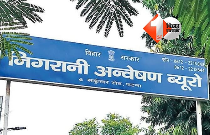 बिहार न्यूज