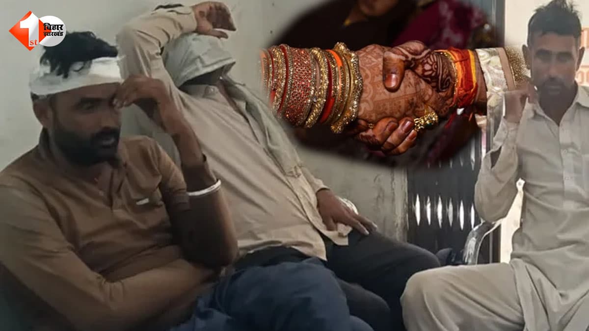 'सुनो न साहब आप मेरी बेटी से शादी कर लो...,' खुले में नहीं बल्कि बंद कमरे में रचाई शादी; अब सुहागरात से पहले दुल्हन ने कर दिया बड़ा कांड