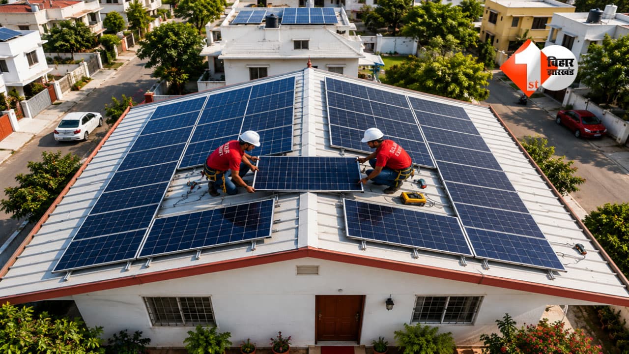 Bihar solar scheme