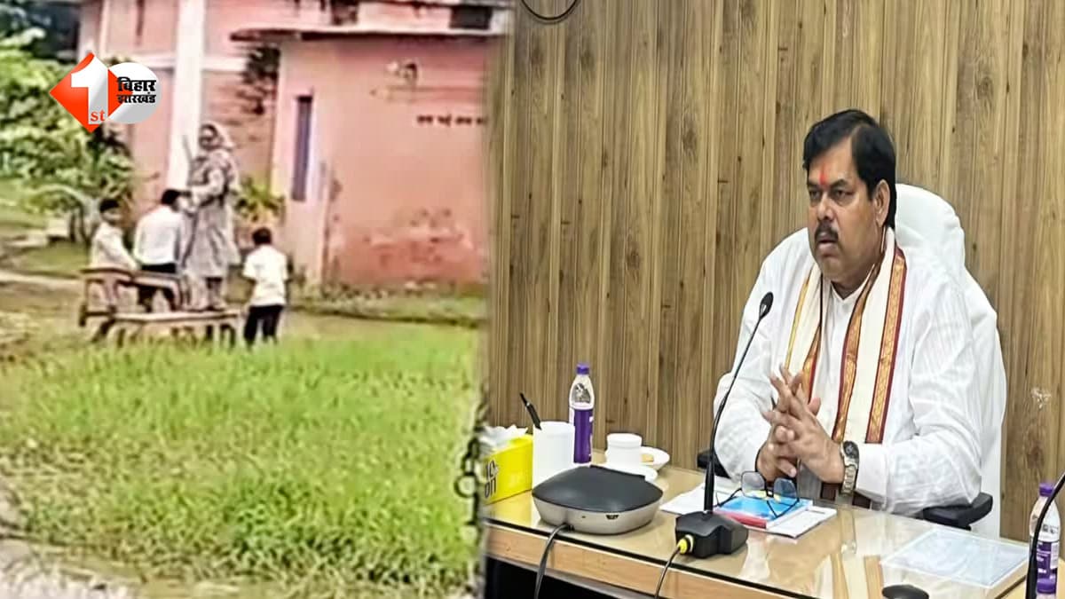 Bihar Teacher News: बच्चों से बेंच ढुलवाने वाली दो महिला शिक्षक सस्पेंड; वीडियो सामने आने के बाद शिक्षा विभाग का एक्शन