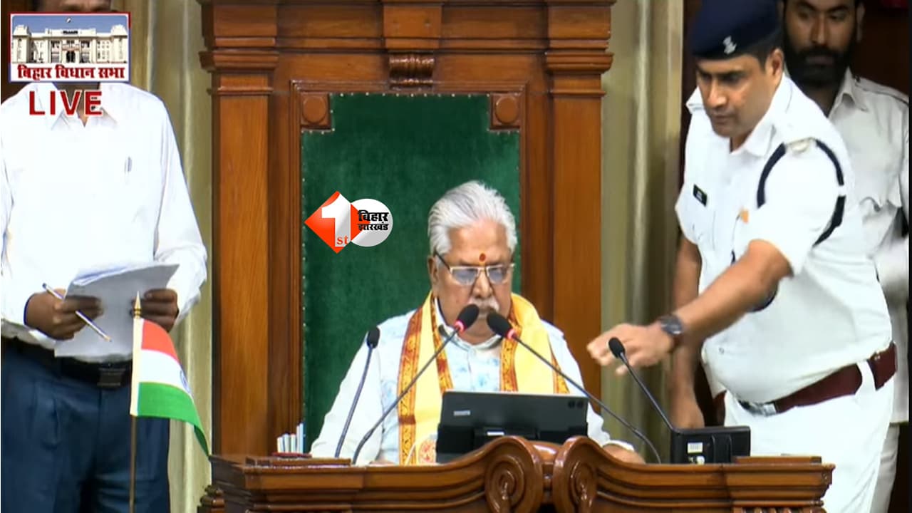 बिहार विधानसभा मानसून सत्र 2026: पहले दिन के लिए सदन की कार्यवाही शुरू; विपक्ष का हंगामा, धर्मेंद्र प्रधान के इस्तीफे की मांग; सरकार पेश करेगी अनुपूरक बजट