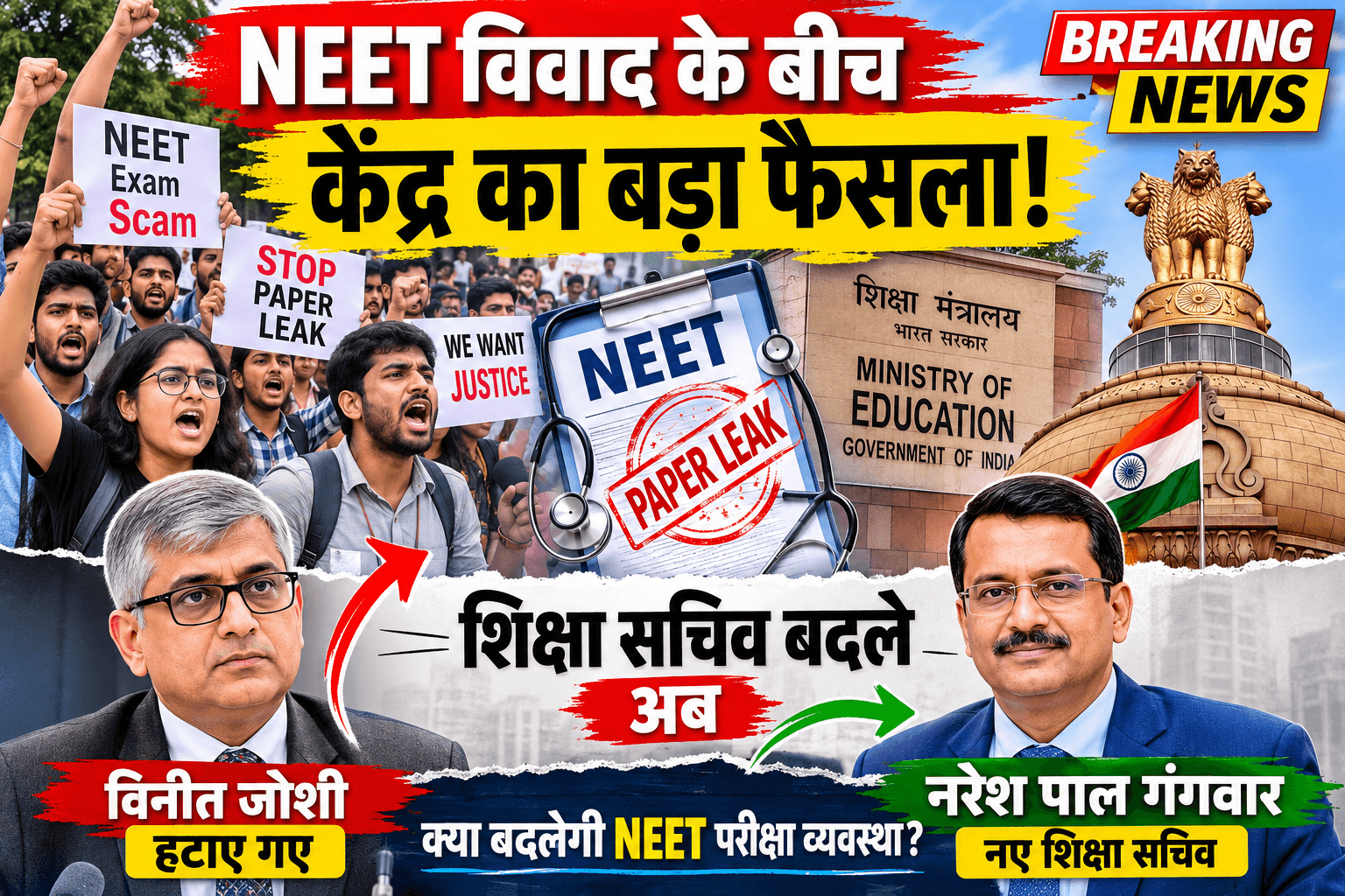 बिहार