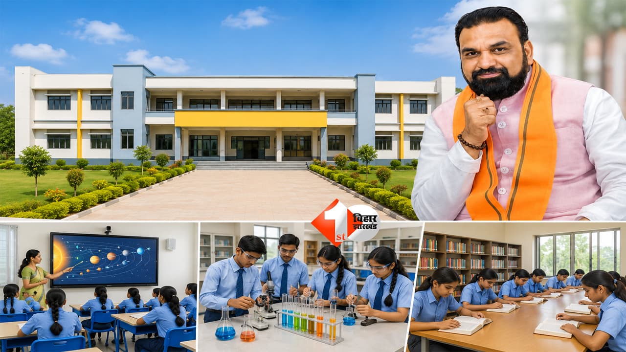 Bihar Model Schools 2026 : सरकारी स्कूलों की बदल गई तस्वीर! बिहार में 521 मॉडल स्कूल शुरू, स्मार्ट क्लास और मेरिट से होगा एडमिशन
