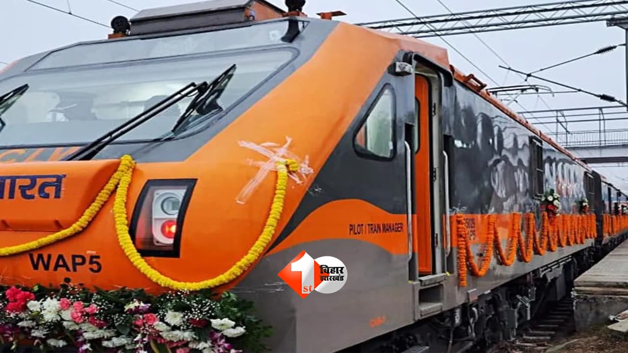 Amrit Bharat Express : बिहार में अमृत भारत एक्सप्रेस का इंजन हुआ फेल, 2 घंटे से ज्यादा लेट हुई ट्रेन; रेलवे पर उठे सवाल