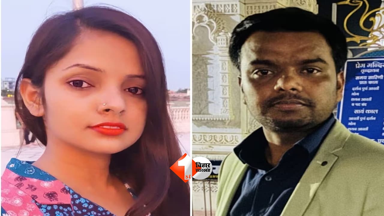 Bihar News :पत्नी की संदिग्ध मौत में दरभंगा के BDO गिरफ्तार, नेपाल भागने की फिराक में थे; जांच में बड़े खुलासे