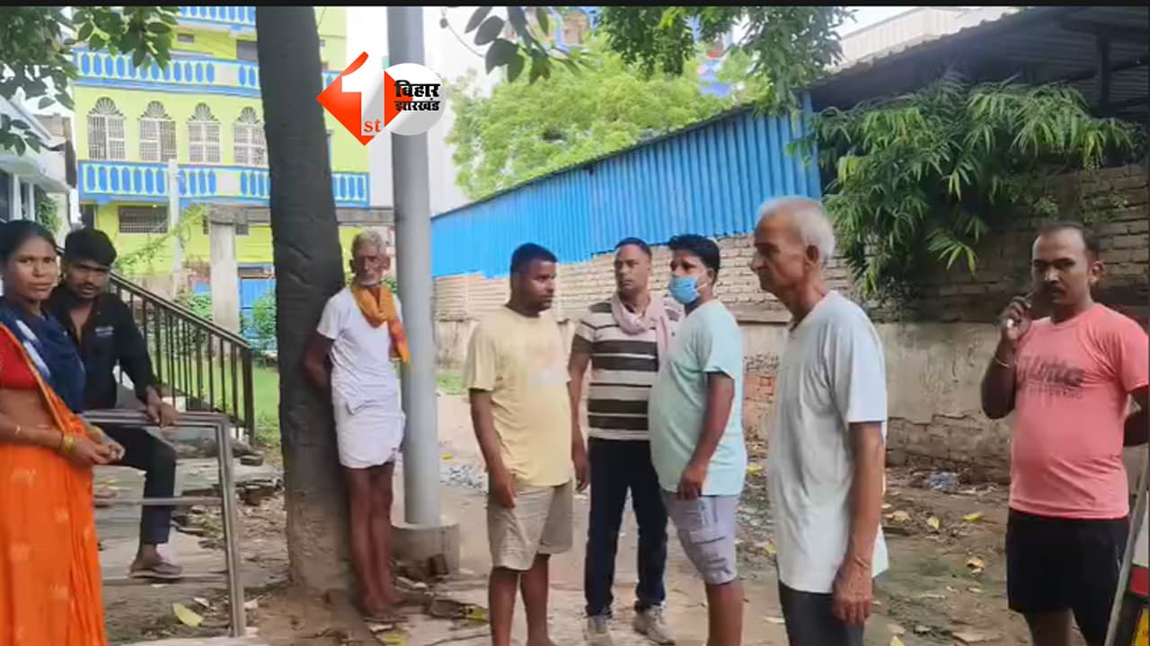 Bihar News : घर से सामान लेने निकला इंटर का छात्र मृत मिला, भोजपुर में गला रेतकर हत्या की आशंका से सनसनी