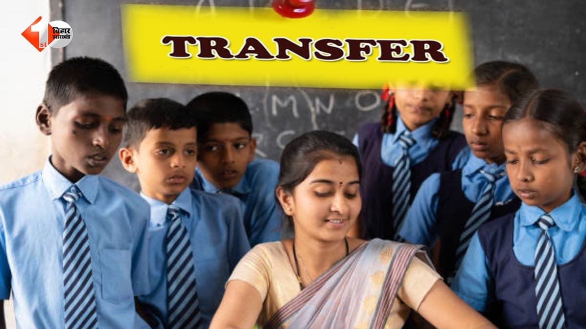 Bihar Teacher Transfer News