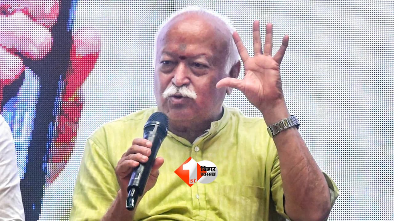 बच्चों पर हुक्म चलाने का दौर खत्म! मोहन भागवत बोले- घर में 'डिप्रेशन' नहीं, 'डिस्कशन' होना चाहिए