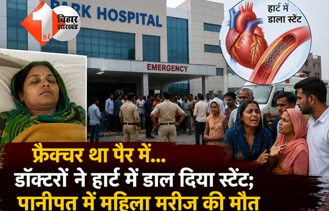 हरियाणा न्यूज