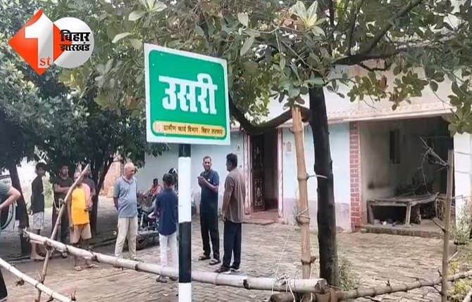 बिहार न्यूज