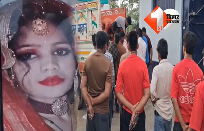 बिहार न्यूज