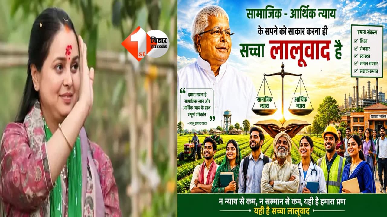 Bihar Politics