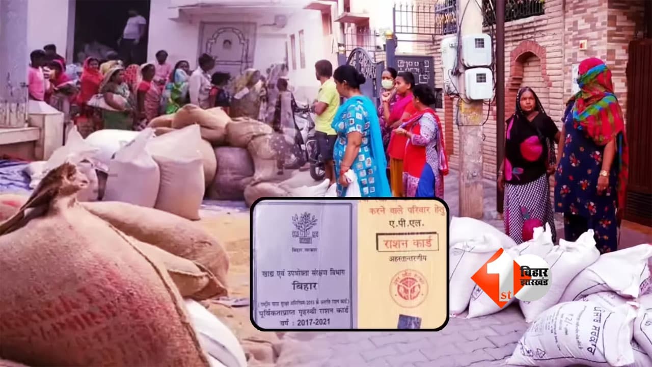 Bihar Ration Card