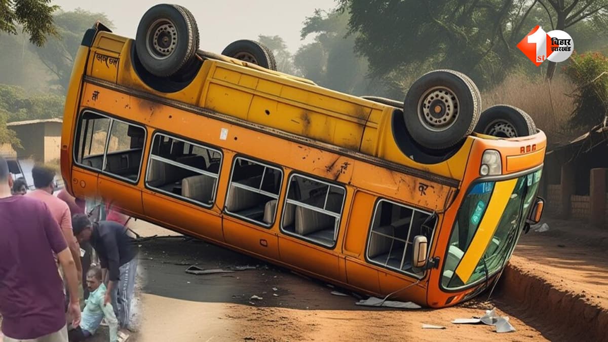 बिहार में ब्रेक फेल होने से यात्रियों से भरी बस पलटी: 2 नेपाली नागरिक समेत 5 घायल, दो की हालत गंभीर