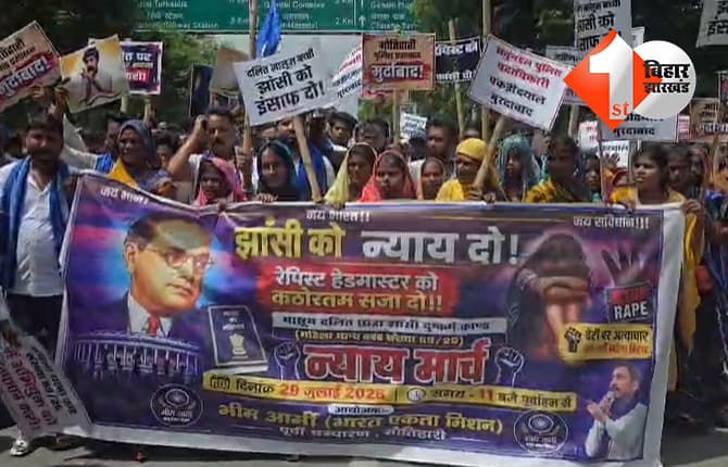 बिहार न्यूज