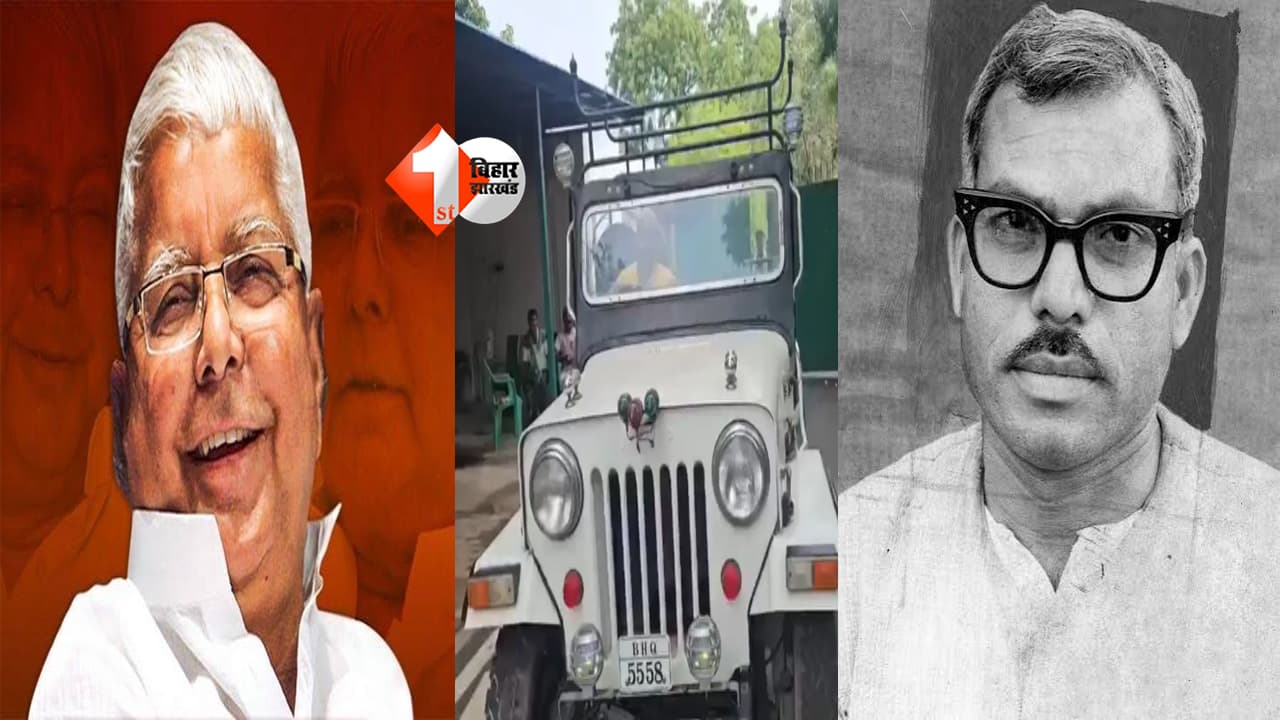 Lalu Yadav