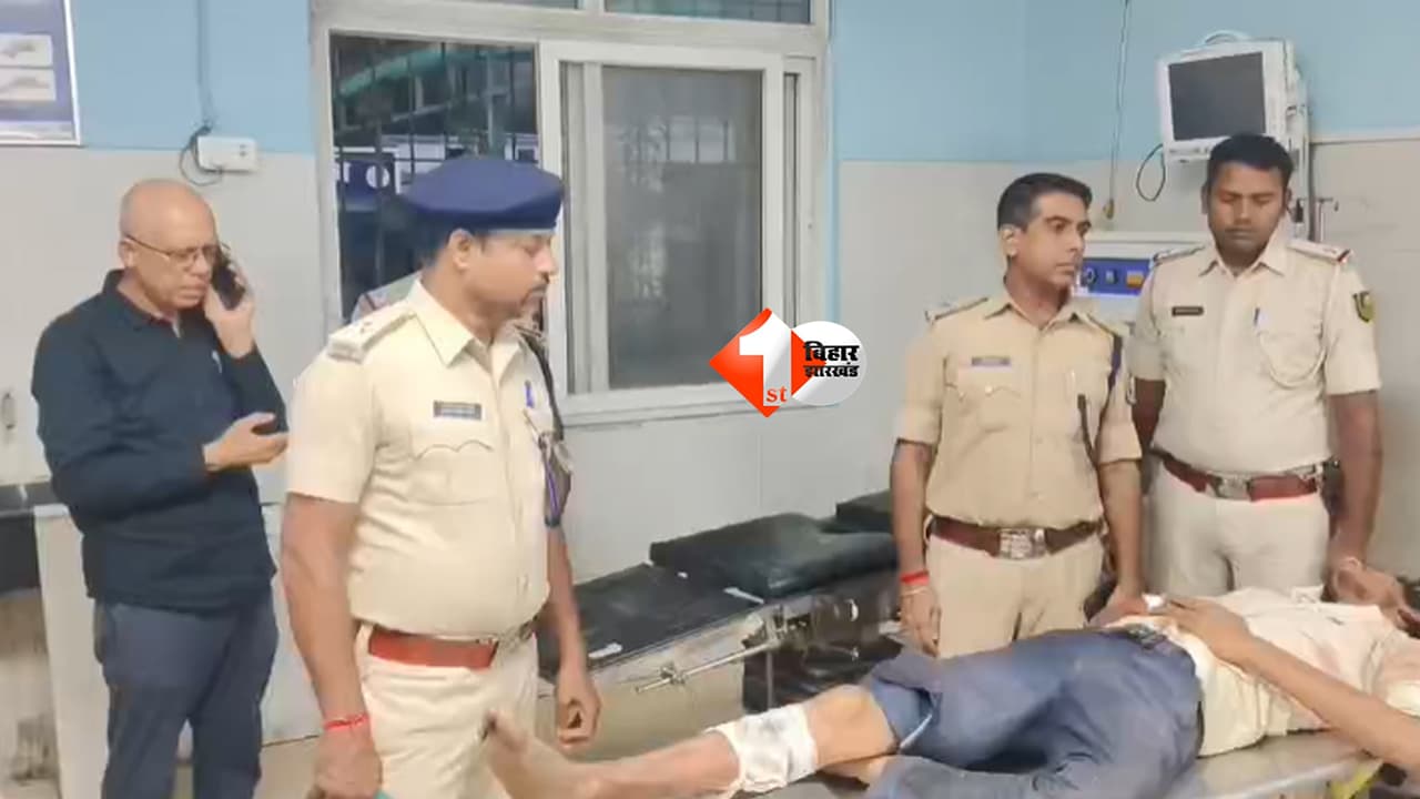 Bihar News : कोर्ट से लौट रहे चाचा-भतीजे पर ताबड़तोड़ फायरिंग, चाचा की मौत; जमीन विवाद में हत्या की आशंका