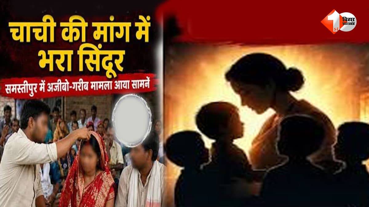 पति था बाहर, इधर चार बच्चों की मां को भतीजे से हो गया प्यार... पंचायत में पहुंचा मामला, फिर जो हुआ