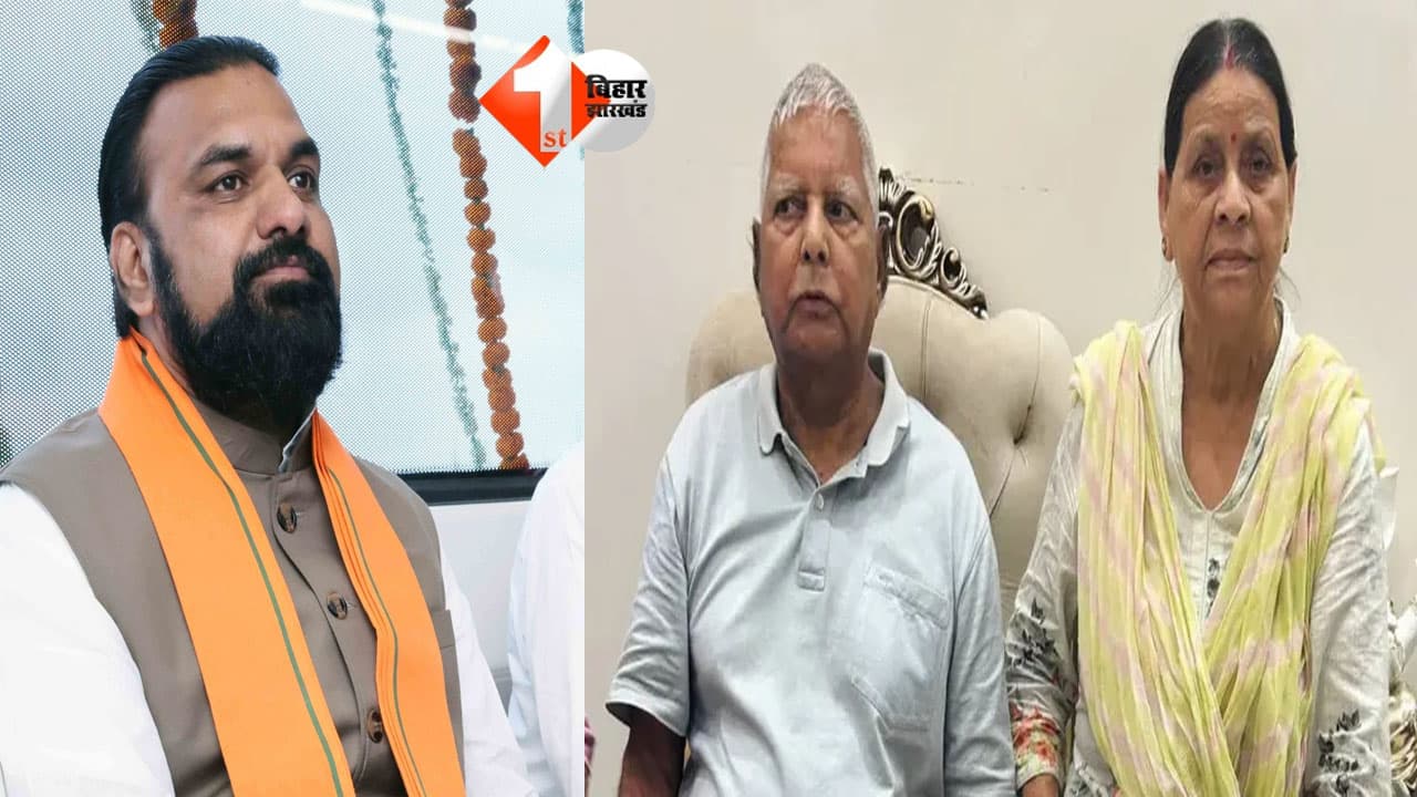 Bihar Politics