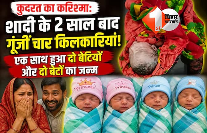 बिहार न्यूज