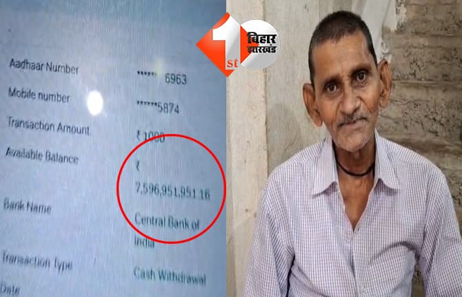 बिहार न्यूज