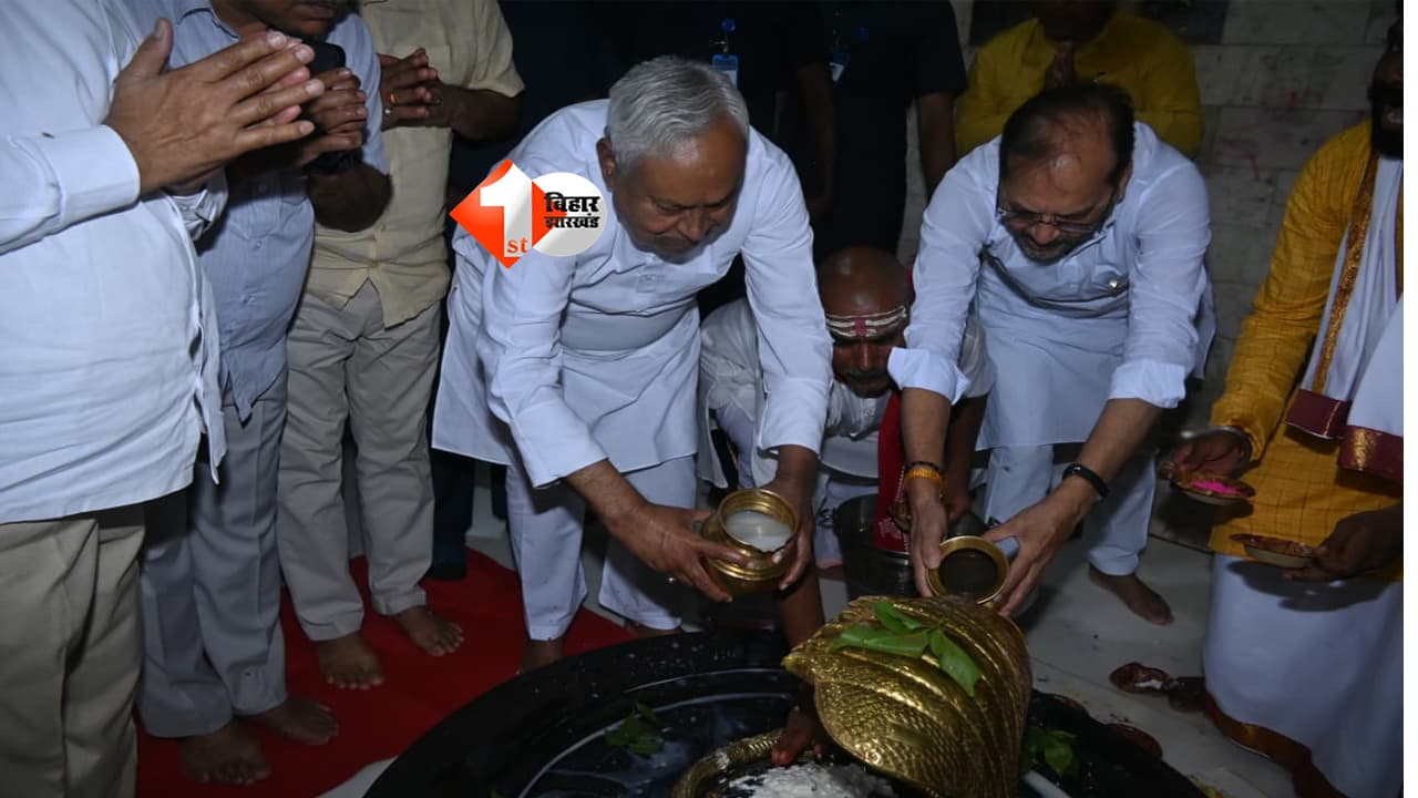 BIHAR NEWS : पटना में वोटिंग के बीच सावन के पहले दिन बाबा उमानाथ मंदिर पहुंचे नीतीश कुमार, पूजा-अर्चना के बाद विकास कार्यों का लिया जायजा