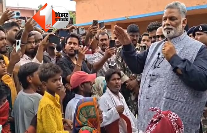 बिहार न्यूज