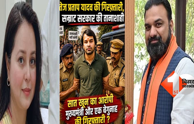 बिहार न्यूज
