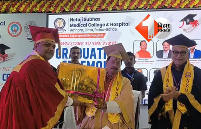 बिहार न्यूज