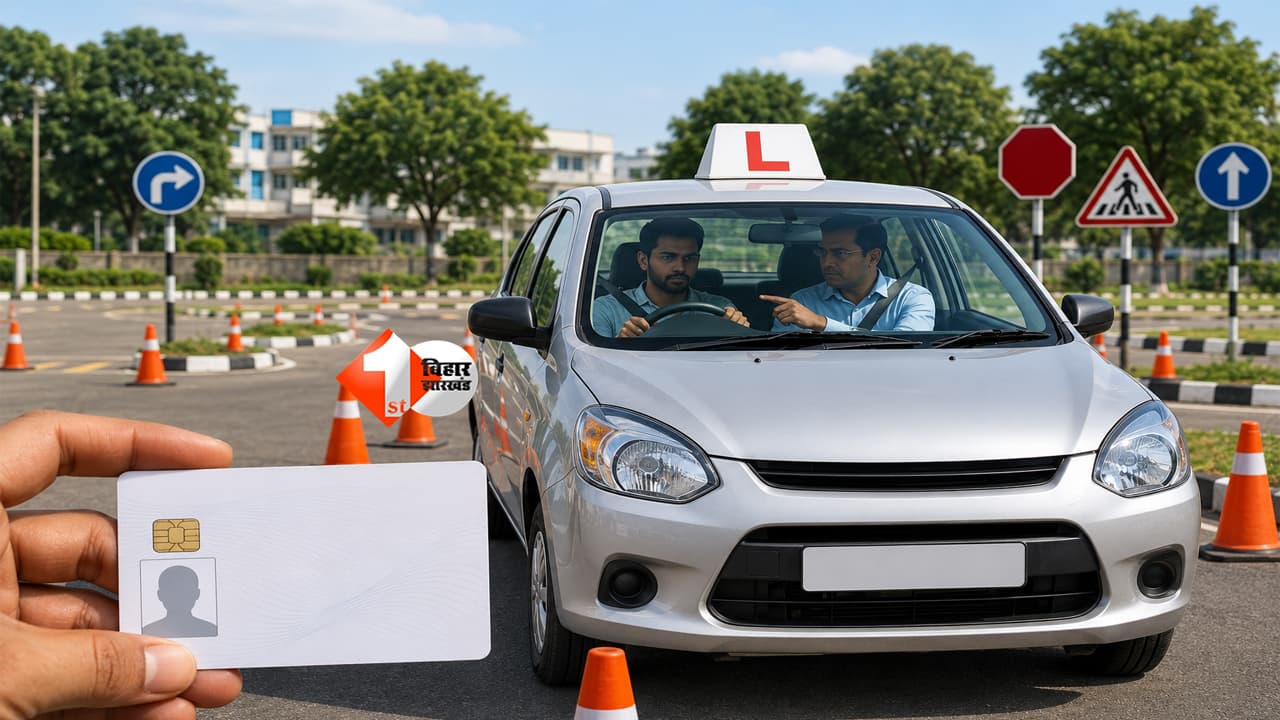 Bihar Driving Licence : अब सिर्फ टेस्ट पास करने से नहीं बनेगा लाइसेंस, बिहार सरकार ने लागू किया नया नियम