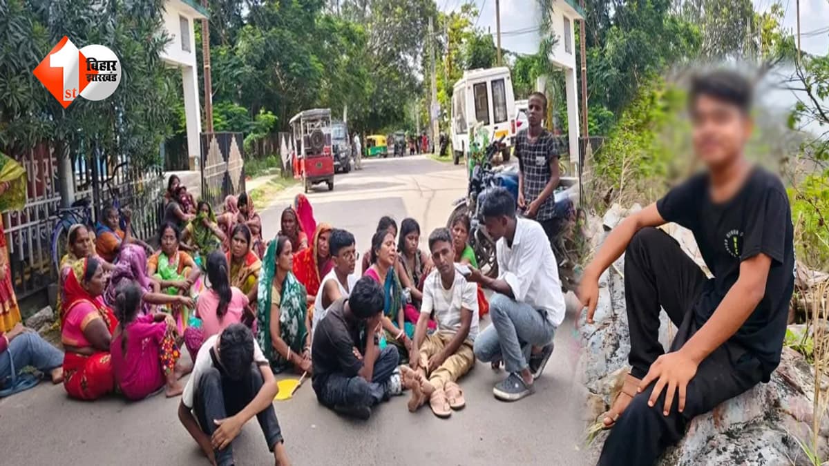 ट्यूशन के लिए निकले 10वीं के छात्र का गंगा से मिला शव, प्रेम प्रसंग में हत्या की आशंका; सड़क पर उतरे परिजन
