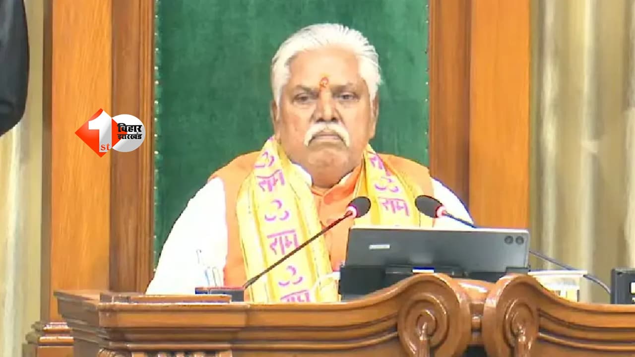 Bihar Assembly : बिहार विधानसभा मानसून सत्र के तीसरे दिन की कार्यवाही शुरू, विपक्ष का जोरदार हंगामा, प्रश्नकाल में जनता से जुड़े मुद्दों पर सरकार दे रही जवाब, आज 13 विधेयक होंगे पारित