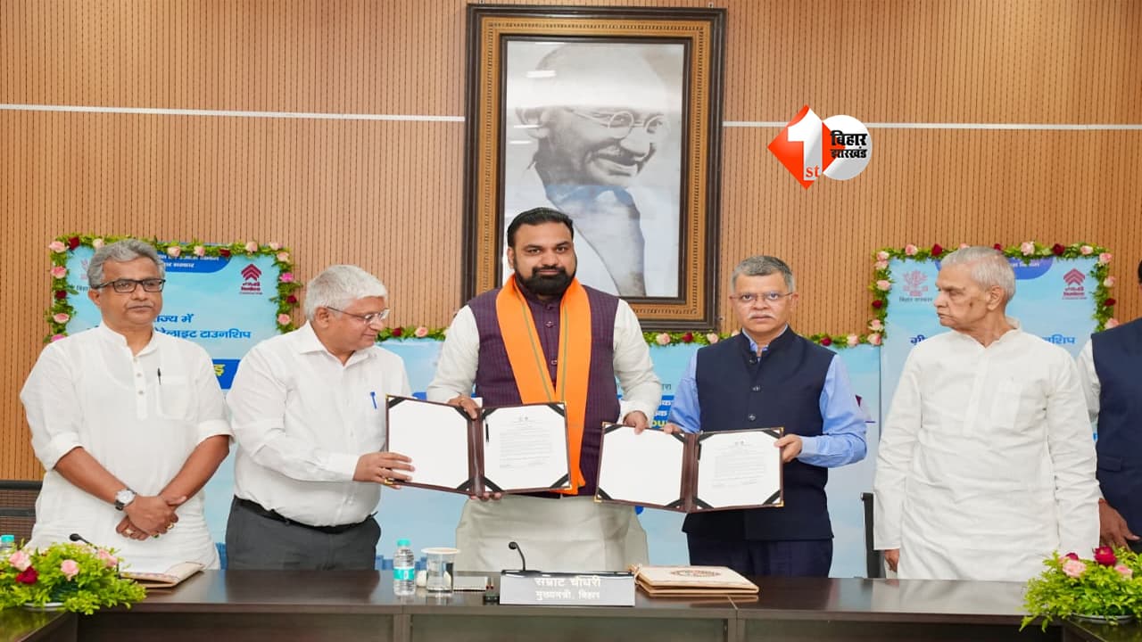 Bihar News : बिहार में बसेंगे 12 नए हाईटेक शहर! HUDCO के साथ 1 लाख करोड़ की डील, लाखों रोजगार का दावा