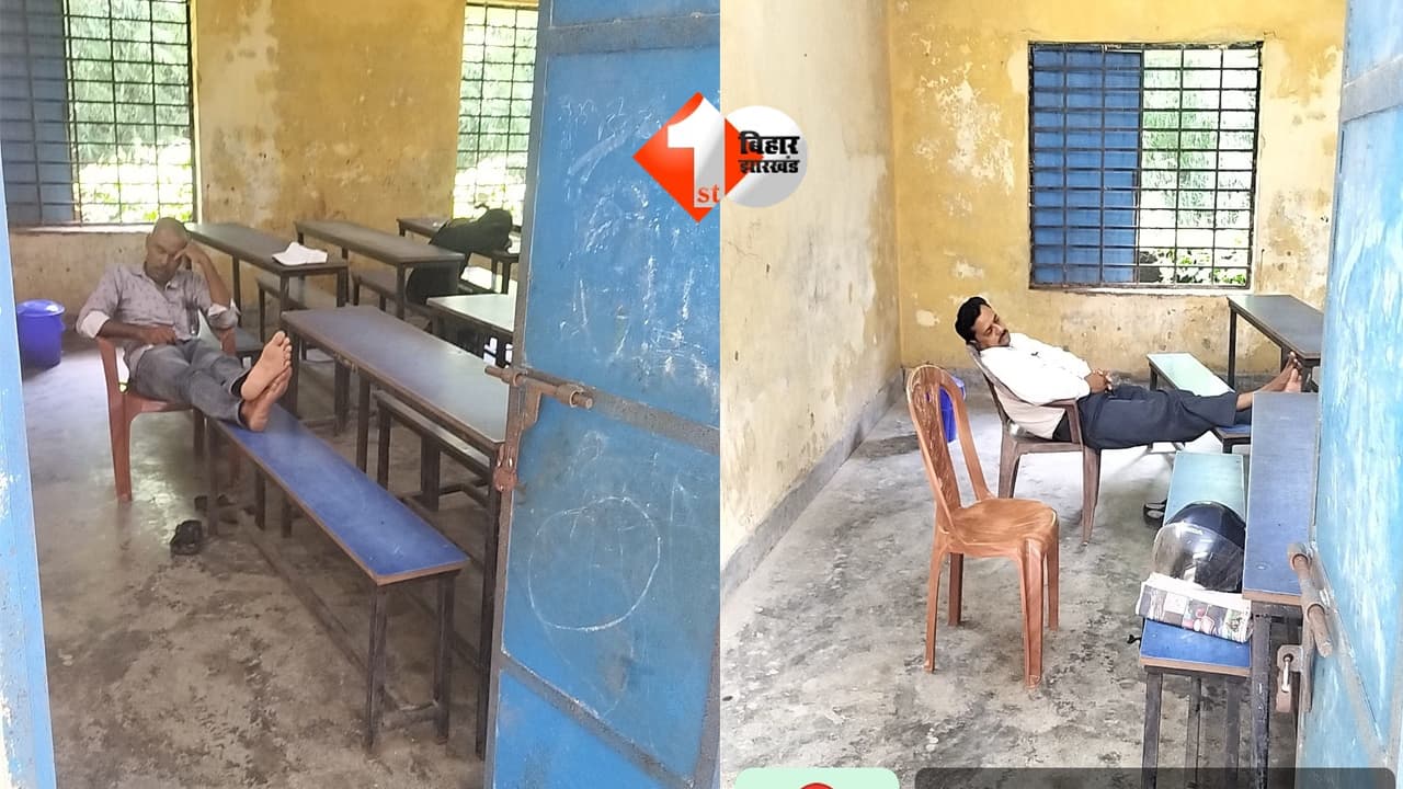 Bihar Education News