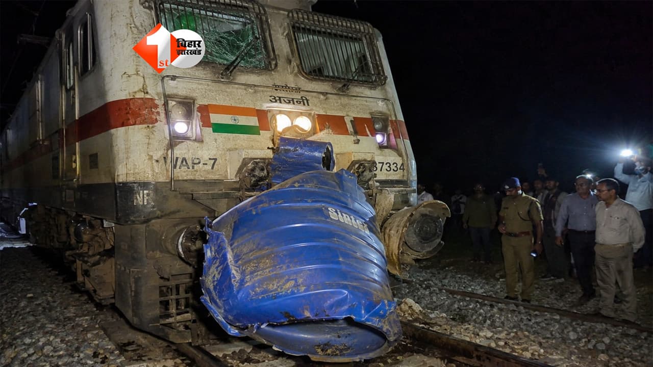 Bihar Train News : राजधानी एक्सप्रेस को पटरी से उतारने की साजिश? ट्रैक पर रखी सिंटेक्स टंकी, बाल-बाल बचे सैकड़ों यात्री