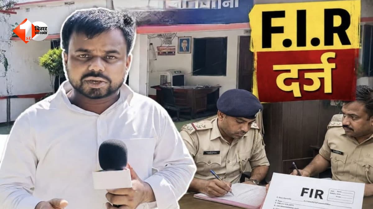 थाने में घुसकर बनाया वीडियो, फिर मांगे 25 हजार रुपये, खुद को यूट्यूबर पत्रकार बताने वाले पर FIR