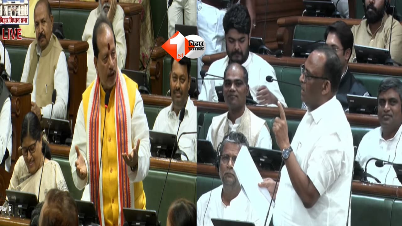 Bihar Assembly : कल मानसून सत्र का अंतिम दिन तेजस्वी कहां हैं? सदन में विजय सिन्हा ने RJD विधायक से पूछा सवाल, जानिए कुमार सर्वजीत ने क्या दिया जवाब