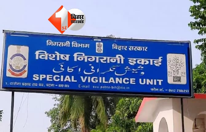 बिहार न्यूज