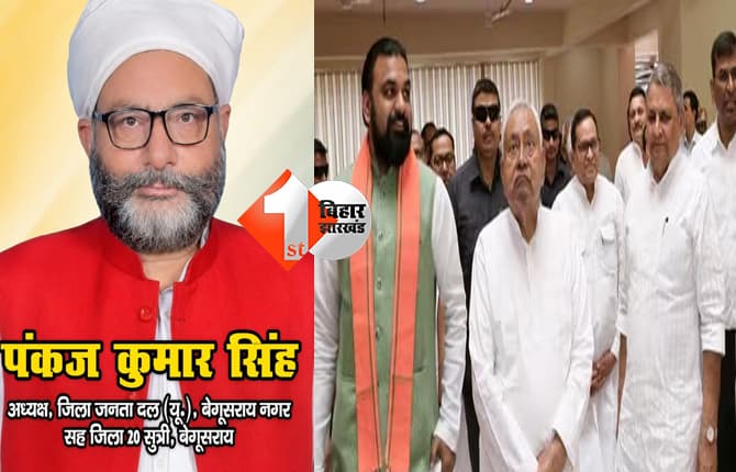 बिहार न्यूज